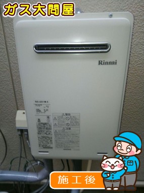 RUX-A2016W-Eへの交換工事