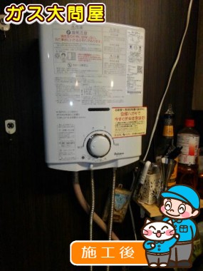 PH-5BVへの交換工事