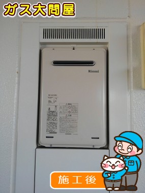 RUX-A2016W-Eへの交換工事