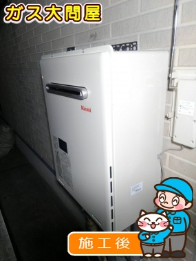 RUF-A2005SAW(A)への交換工事