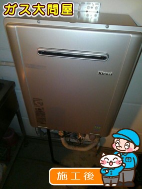 RUF-E2405SAW(A)への交換工事