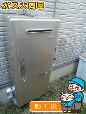 RUF-E2405SAW(A)への交換工事