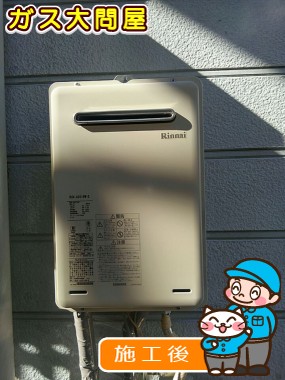 RUX-A2016W-Eへの交換工事