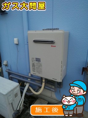 RUF-A2005SAW(A)への交換工事