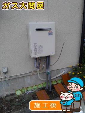 RUF-A2005SAW(A)への交換工事