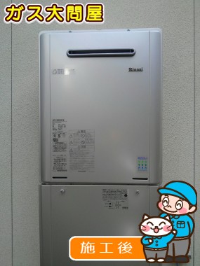 RUF-E2405SAW(A)への交換工事