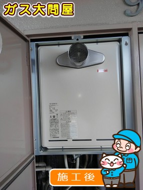 RUF-A2005SAT(A)への交換工事