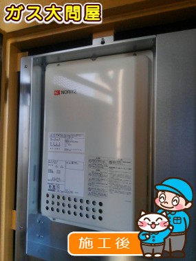 GQ-2037WS-TBへの交換工事