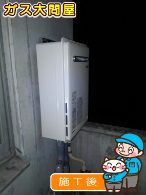 RUX-A2016W-Eへの交換工事