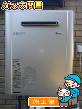 RUF-E2405SAW(A)への交換工事