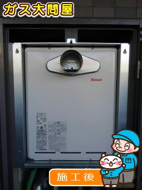 RUF-A2405SAT-L(A)への交換工事