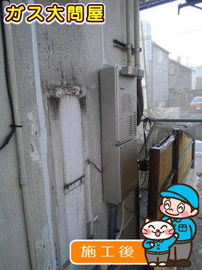 PH-2003AWLへの交換工事