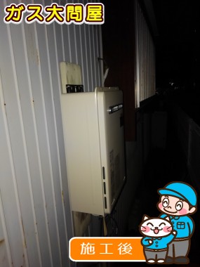 RUX-A2011W-Eへの交換工事