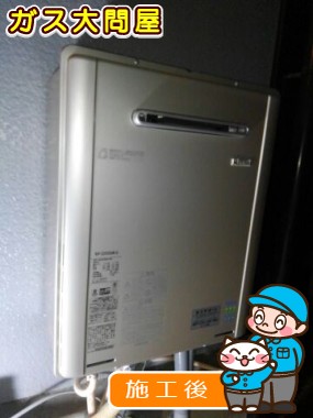 RUF-E2005SAW(A)への交換工事