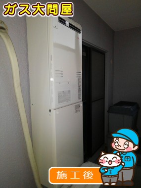 RUFH-A2400AWへの交換工事