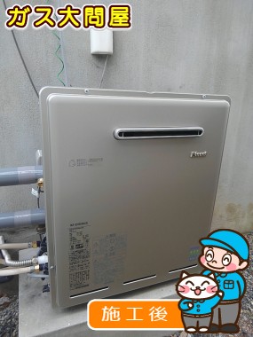 RUF-E2008SAG(A)への交換工事