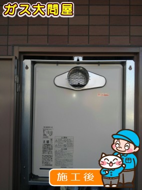 RUF-A2405SAT-L(A)への交換工事