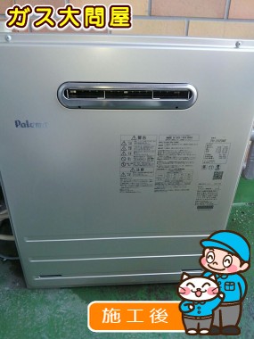 FH-2020ARへの交換工事