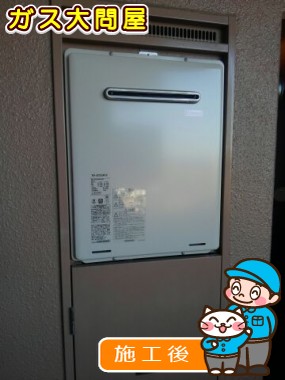 RUF-A2005SAW(A)への交換工事