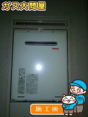 RUF-A2005SAW(A)への交換工事