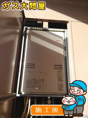 RUFH-A2400SAU2-3への交換工事