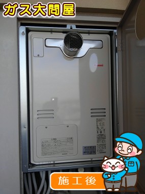 RUFH-A2400AT2-3への交換工事