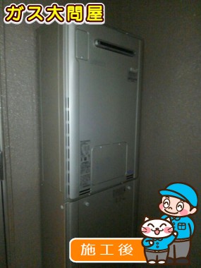 RUFH-E2405SAW(A)への交換工事