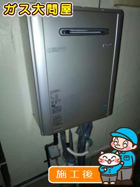 RUF-E2405SAW(A)への交換工事