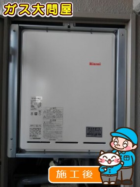 RUF-A2405AB(A)への交換工事