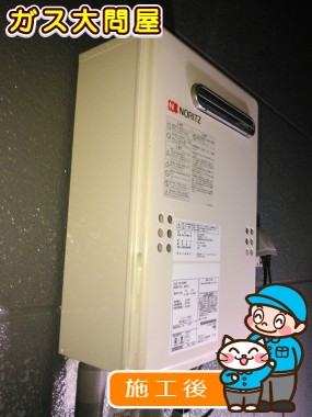 GQ-2039WSへの交換工事