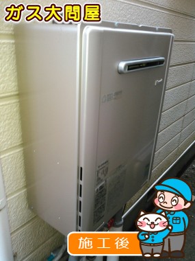 RUF-E2005SAW(A)への交換工事