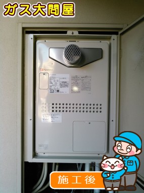 GTH-2444AWX3H-T-1 BLへの交換工事