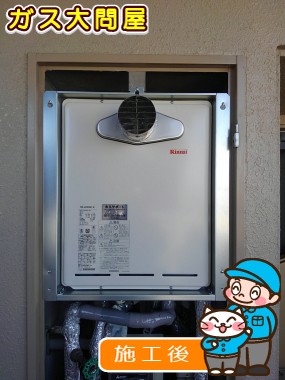 RUF-A2005SAT(A)への交換工事