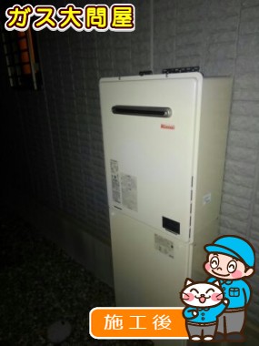 RUF-A2005SAW(A)への交換工事