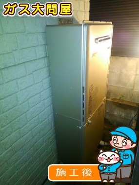 RUF-E2405SAW(A)への交換工事