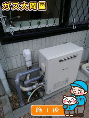 GT-C246SARX BLへの交換工事