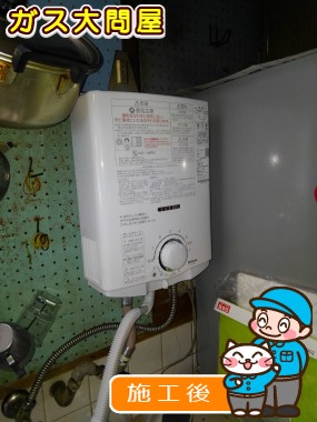 PH-5BVへの交換工事