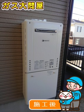 GT-C206SAWX BLへの交換工事