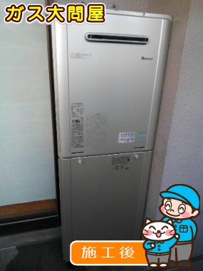 RUF-E2405SAW(A)への交換工事