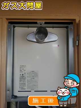 RUF-A2405SAT-L(A)への交換工事