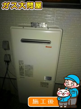 RUF-A2005SAW(A)への交換工事