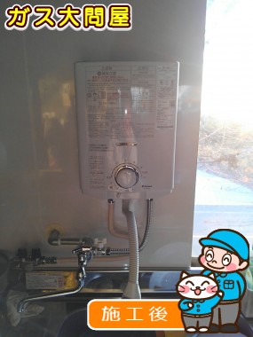 PH-5BVへの交換工事