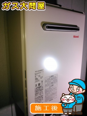 RUF-A2005SAW(A)への交換工事