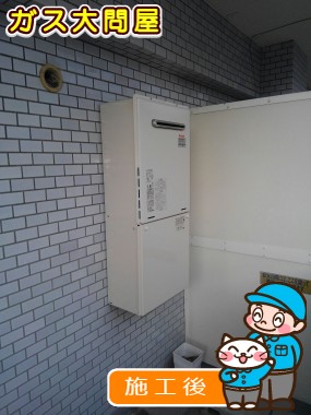 RUF-A2005SAW(A)への交換工事