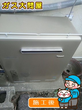 RUF-E2008SAG(A)への交換工事