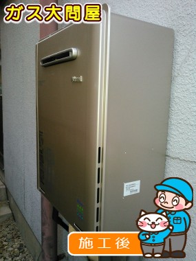 RUF-E2405SAW(A)への交換工事