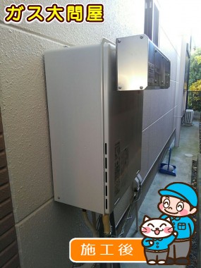 RUF-A2005SAW(A)への交換工事