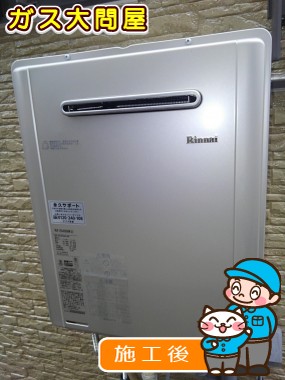 RUF-E2405SAW(A)への交換工事