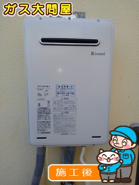 RUX-A2015W-Eへの交換工事