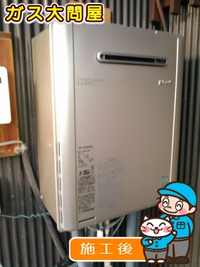 RUF-E2005SAW(A)への交換工事